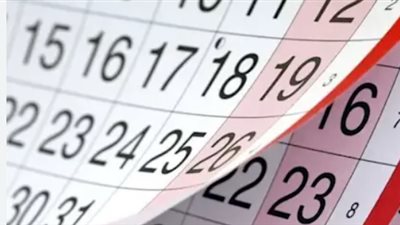 أطول عطلة رسمية في 2026: تعرف على عدد أيام إجازة عيد الأضحى للموظفين والطلاب