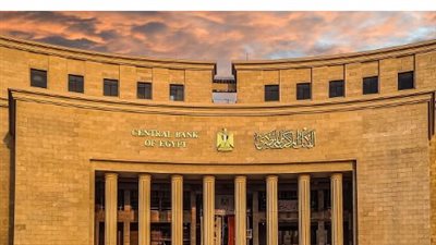 البنك المركزي المصري يقرر الإبقاء على سعر الفائدة دون تغيير
