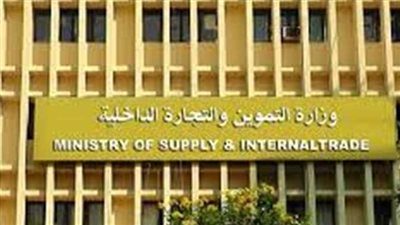 وزارة التموين تعلن تمديد صرف منحة التموين الاستثنائية بقيمة 1600 جنيه لبطاقات الدعم