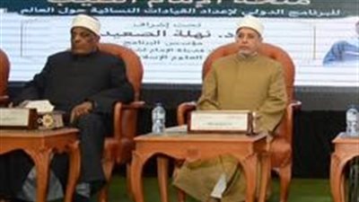 منحة الإمام الطيب لإعداد القيادات النسائية