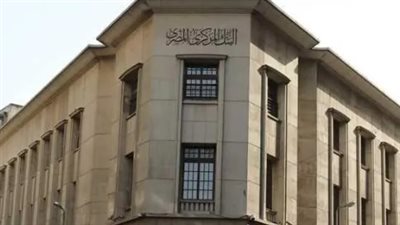  بيان ناري من البنك المركزي يحسم الجدل حول عطلة العيد