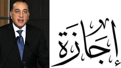 رسمياً.. تفاصيل إجازة عيد الأضحى 2026 وموعد وقفة عرفات بالتاريخ الميلادي