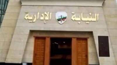 النيابة الإدارية تحيل فني معمل بالبحر الأحمر للمحاكمة العاجلة بتهمة التحرش بطالبات