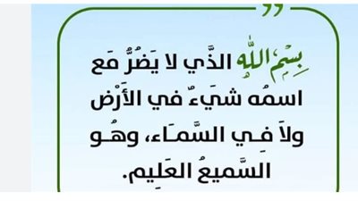 نسائم الفجر والصباح.. أهمية أذكار الصباح اليوم الخميس في تحصين النفس والبركة