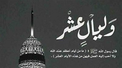 الجدول الزمني لشهر ذي الحجة 1447 هجرياً