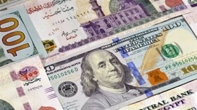 حركة العملات الأجنبية: سعر الدولار في مصر اليوم وتوقعات السوق المصرفي