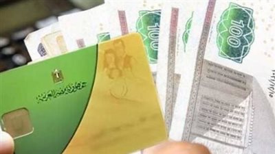حقيقة إضافة المواليد الجدد على بطاقات التموين: توضيح عاجل من وزارة التموين