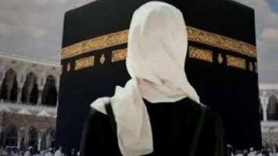 حالات استثنائية: هل يجوز للمرأة المعتدة السفر لأداء فريضة الحج؟