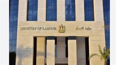وزارة العمل تعلن عن 296 فرصة عمل جديدة برواتب تصل لـ 25 ألف جنيه