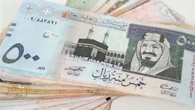 سعر الريال السعودي اليوم.. استقرار ملحوظ للعملة الرسمية بالمملكة أمام الجنيه الأحد 31 مايو 2026