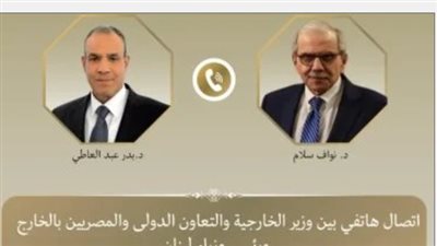 التضامن الكامل مع بيروت.. تفاصيل الاتصال الهاتفي لوزير الخارجية بدر عبد العاطي ورئيس الوزراء اللبناني