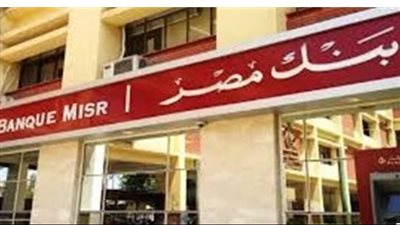 بعد قرار المركزي الأخير.. 4787 فرعاً بنكياً في مصر تفتح أبوابها للمواطنين صباح الاثنين