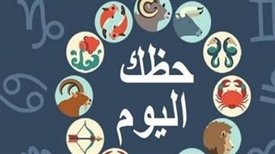 خريطة النجوم اليوم 1 يونيو 2026: نصائح عملية للنجاح المهني والاستقرار المالي
