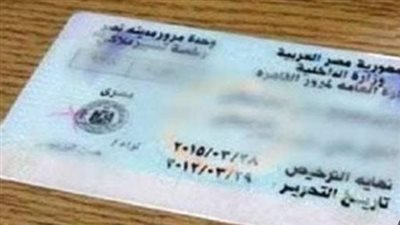 خطوات الاستعلام عن مخالفات المرور برقم السيارة 2026 عبر موقع النيابة العامة