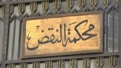 عاجل.. محكمة النقض تؤيد سجن متهم بالتعدي على الطفل ياسين بالبحيرة 10 سنوات