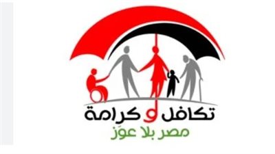 دليلك الشامل لصرف معاش تكافل وكرامة: أماكن الصرف والشروط المطلوبة 2026