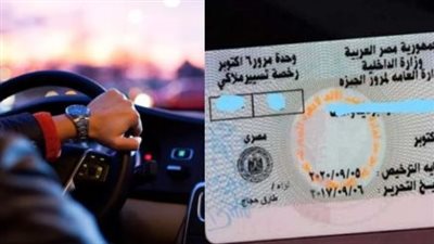 كل ما تريد معرفته عن استخراج رخصة القيادة لأول مرة والإجراءات القانونية