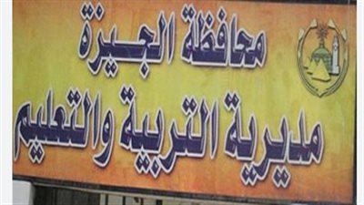 تحذيرات هامة من تعليم الجيزة لطلاب الشهادة الإعدادية قبيل انطلاق الامتحانات غداً