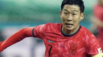 مونديال 2026: كوريا الجنوبية تنهي تحضيراتها بفوز معنوي على السلفادور