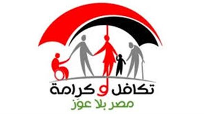 خطوات الاستعلام عن معاش تكافل وكرامة لشهر يونيو 2026 عبر موقع وزارة التضامن
