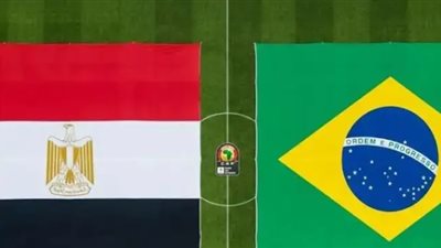 تفاصيل ودية مصر والبرازيل: الموعد والقنوات الناقلة قبل مونديال 2026