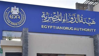 عاجل.. تحذير عاجل من هيئة الدواء المصرية بشأن عقار 