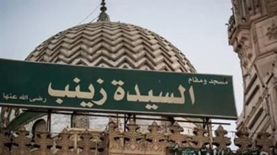 السيدة زينب: رمز الصبر والشجاعة في التاريخ الإسلامي