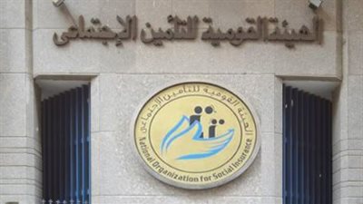 التأمينات الاجتماعية: نجحنا في حل أزمة بطء النظام وعودته للعمل بكفاءة كاملة