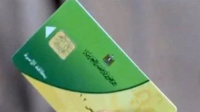  إجراءات تقديم تظلمات التموين لعام 2026 وضوابط عودة الدعم