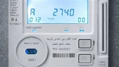 دليلك الشامل لتحويل عداد الكهرباء من كودي إلى قانوني: الخطوات والمستندات المطلوبة