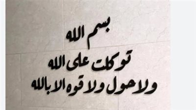 صباحك طاعة: أذكار الصباح للأربعاء 10 يونيو
