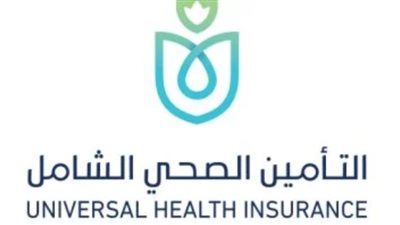 طفرة في التأمين الصحي الشامل