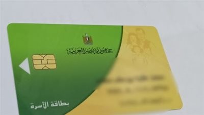 بدء تلقي تظلمات إيقاف بطاقات التموين عبر 