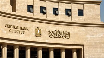 البنك المركزي المصري يعلن إجازة القطاع المصرفي بمناسبة رأس السنة الهجرية 1448
