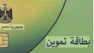 تفاصيل وآليات التظلم على قرارات إيقاف الدعم التمويني