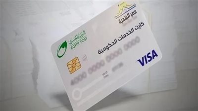 دليلك الكامل لاستخراج الكارت الموحد: بديل بطاقة التموين وخطوات التقديم