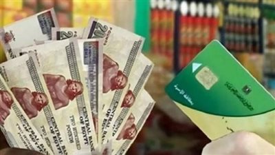 التحول إلى الدعم النقدي في مصر: خطة الحكومة لتحقيق العدالة الاجتماعية