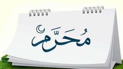 دار الإفتاء المصرية تستطلع هلال شهر المحرم وتعلن رأس السنة الهجرية 1448