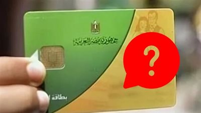 خطوات التقديم على تظلمات التموين عبر منصة مصر الرقمية: استعد دعمك الآن