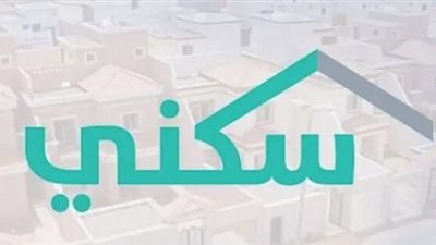 كل ما تريد معرفته عن نظام الدعم السكني الجديد 2026