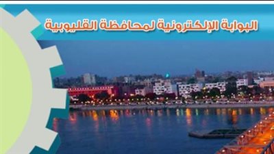 نتيجة الشهادة الإعدادية بالقليوبية 2026: الموعد الرسمي وخطوات الاستعلام برقم الجلوس