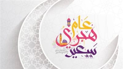 توحيد إجازة القطاع الخاص مع الحكومي في رأس السنة الهجرية 2026 بقرار وزاري
