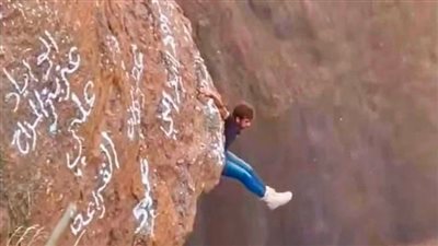 فوهة دمت البركانية تفقد 
