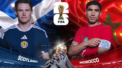 بث مباشر بجودة HD لمباراة إسكتلندا ضد المغرب في كأس العالم 2026