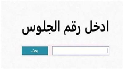 ما هي المواد غير المضافة للمجموع في الشهادة الإعدادية لعام 2026؟