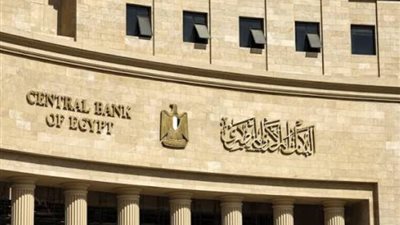  البنك المركزي المصري