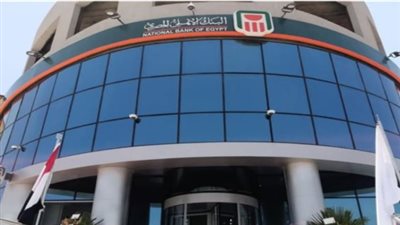 البنك الأهلي المصري يعلن عن رفع العائد على الشهادات البلاتينية