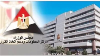 مركز المعلومات يحلل مستقبل الاقتصاد العالمي: كيف تعيد الجيوسياسة تشكيل التجارة؟