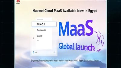 هواوي كلاود تطلق خدمة MaaS في مصر.. خطوة جديدة لتسريع التحول الرقمي