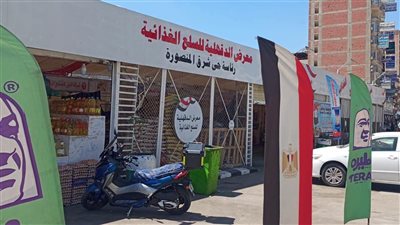 محافظ الدقهلية: متابعة يومية لأسعار المعرض الدائم وتخفيضات تتجاوز 20%
